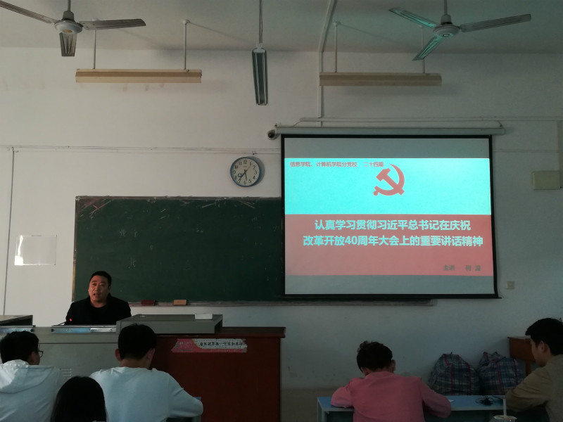 1554359212126263.jpg 何波老师讲党课_meitu_7.jpg